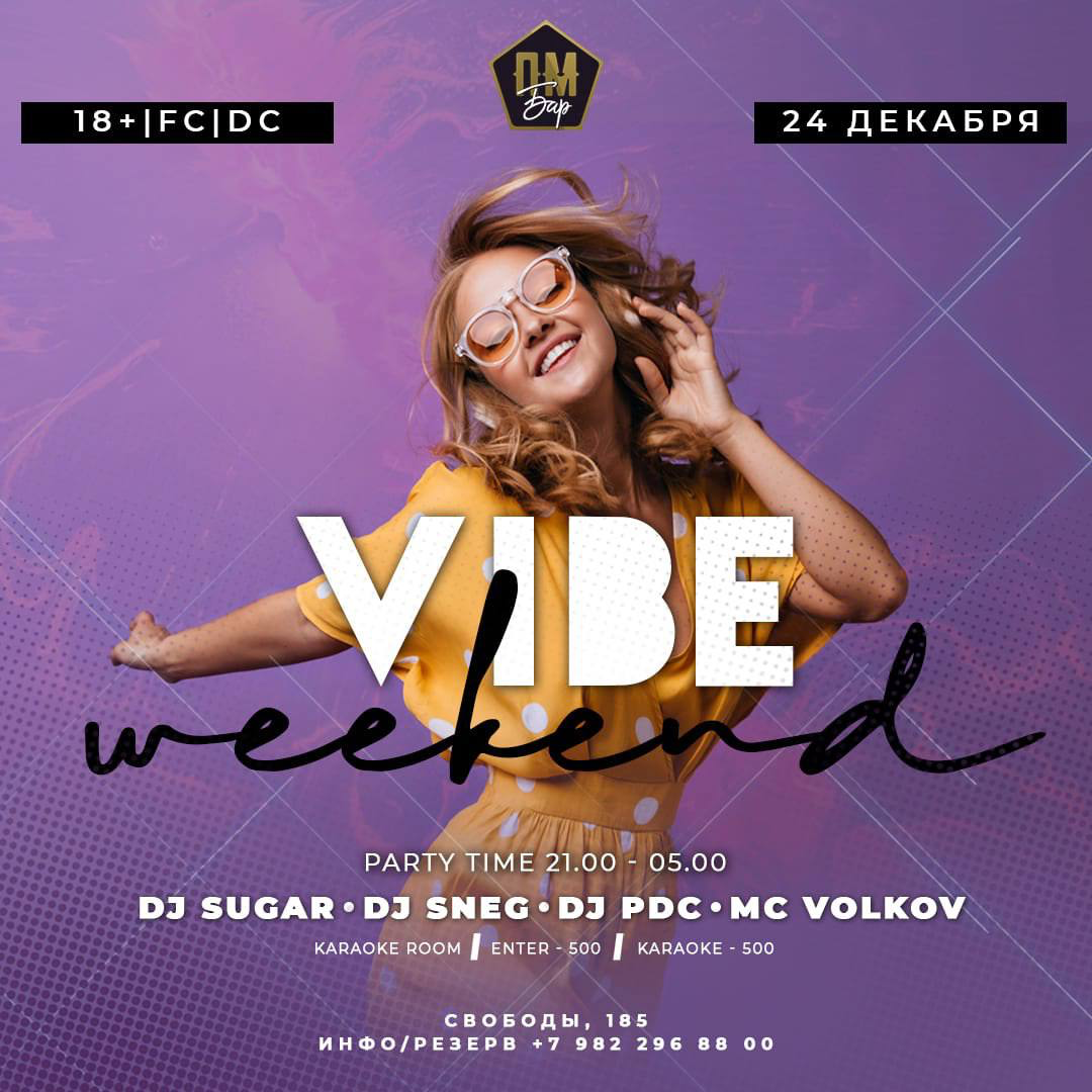 24.12 (Сб) • VIBE WEEKEND Part 2 : Новости И Акции : Пивоман Бар.